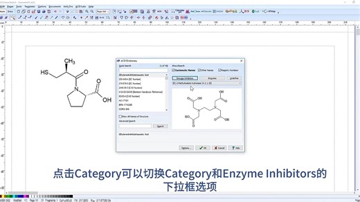 ChemSketch绘图教程-2. 使用ACD词典快速绘制结构
