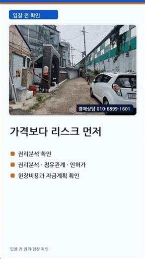 서울 영등포구 건물경매 핵심요약 | 최저가 9억대 | 2025타경596 #Shorts