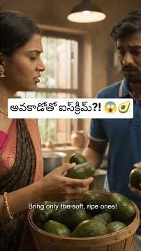 The Ice Cream That Saved a Marriage! 😂🥑🍦 | Telugu Story #shorts