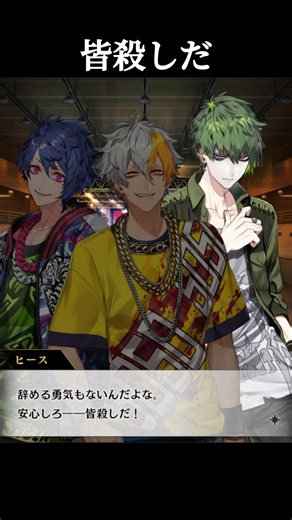 皆殺しスペシャル