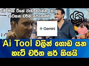 චරිත සර් කිව්ව වැඩ කරන කාල සටහන How to make a time table for 2026 A/L #charithadissanayake#chemistry