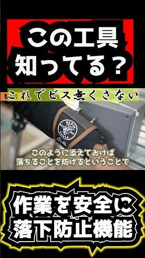 [Perfect for preventing screws from falling] This wristband that prevents screws from falling is ...