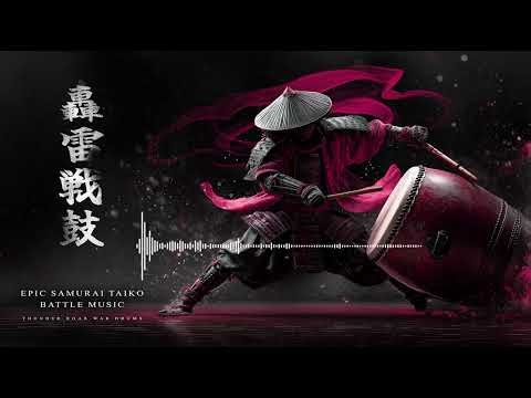 Thunder Roar War Drums | EPIC SAMURAI Taiko Battle Music | 轟雷戦鼓 GORAI SENGO