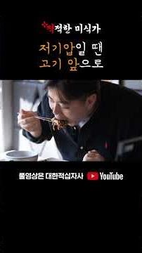 저기압일 땐? 고기 앞으로!