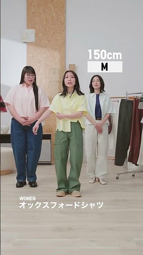 #UNIQLO 新作 オックスフォードシャツ(WOMEN) 公式徹底レビュー