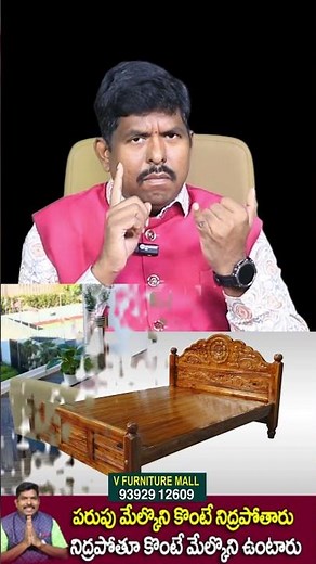మంచం కన్నా పరుపుకే ఎక్కువ రేటు పెట్టాలి #CushionCot #cots #furniture #reels #latexmattress