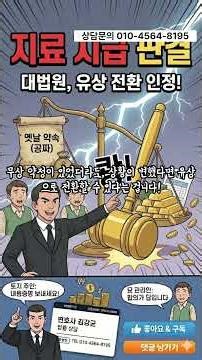 남의 묘 있는 내 땅, 지료사용료 받는 법, 대법원 확정!!