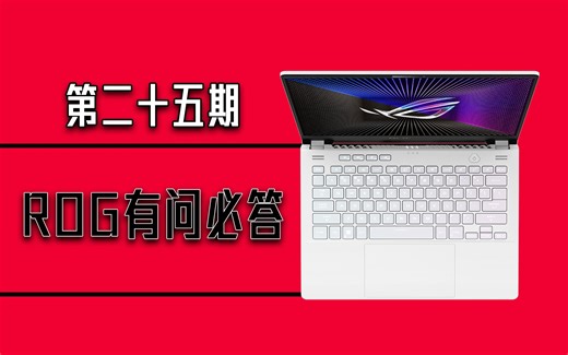 【有问必答第二十五期】奥创中心不显示CPU的温度，该如何解决呢？