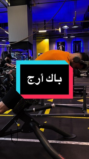 Hyper Back Extension for Strong Glutes and Lower Back