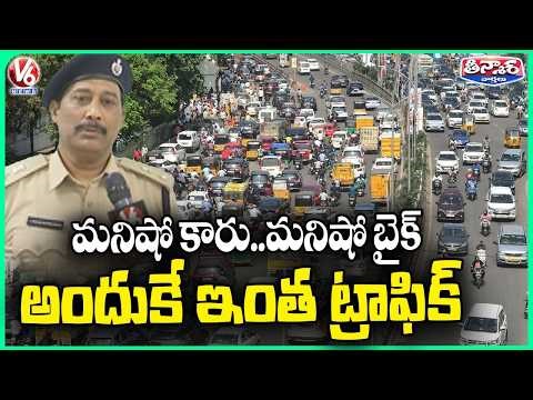 Hyderabad Police Clarify Reason Behind Massive Traffic Jam | V6 Teenmaar