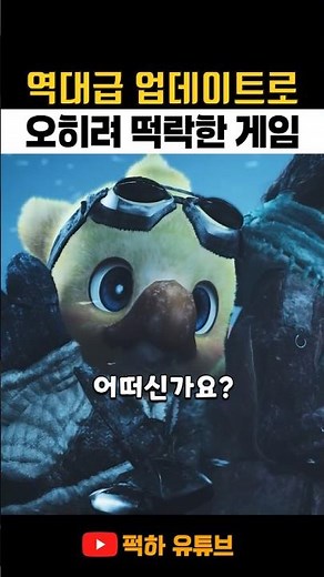 Monster Hunter Wilds' historic update sends public sentiment into a tailspin.