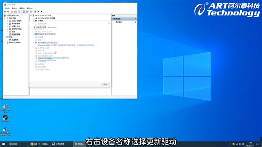 阿尔泰科技数据采集卡驱动ART-DAQ测控软件如何正确安装教程详解