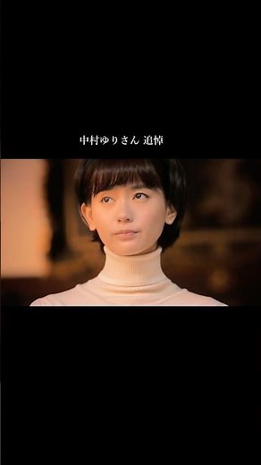 今も貴女の姿を探してしまう。44歳中村ゆりさんが残した、あの優しい笑顔と時間。作品は終わっても、心の中では終わらない。ありがとう。安らかに 合掌 #京都人の密かな愉しみ #京都 #中村ゆり