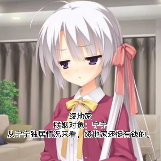 柚子社官中5作各大最强家族一览