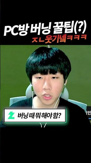 FIFA PC Bang Burning Tips(?).mp4