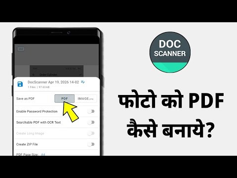 Doc Scanner Me JPG to PDF Convert Kaise Kare
