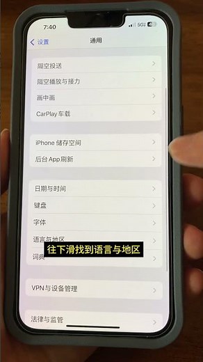 iPhone如何更改语言