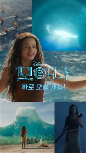 Moana, filled with the light of summer, in theaters today!