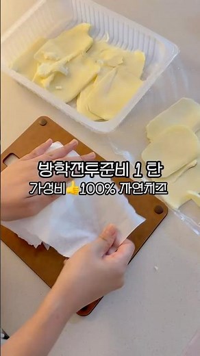 이건 꼭 사두세요! 가성비템 자연치즈 소분법 #치즈 #모짜렐라치즈 #소분