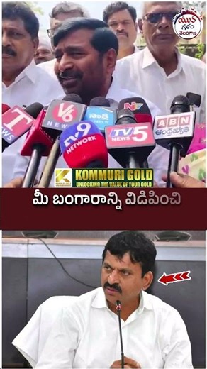 Jagadish Reddy Reaction on Ponguleti Srinivas Reddy | #yuvagalam #youtubeshorts #shortsvideo