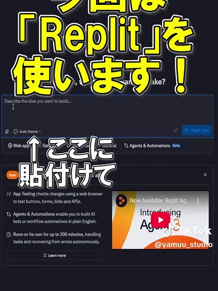 今回はReplitとChatGPTを使ったwebアプリ開発をしたときの感想とかのお話です。 AI駆動開発するときによくお世話になるチャットGPTさんは安定の情報整理・要件整理力で、そこからReplitに渡すためのプロンプトもいい感じに出すことができました。 Replit でも、ある程度整ったUIで生成することができたしさらにバックエンド部分もかなりレベル高く作られていました。 Replit はフロントだけでなくバックエンドの実装にも強いという雰囲気だったのですがそれがガチであることが分かりました！ みなさんもぜひAI駆動でアプリやサイトを作ってみてください！ #プログラミング #エンジニア #ai駆動開発 #chatgpt