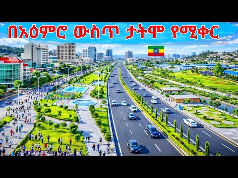 This City Will Surprise You! | Addis Ababa Ethiopia Africa Rapid Growth 2026 In 4K