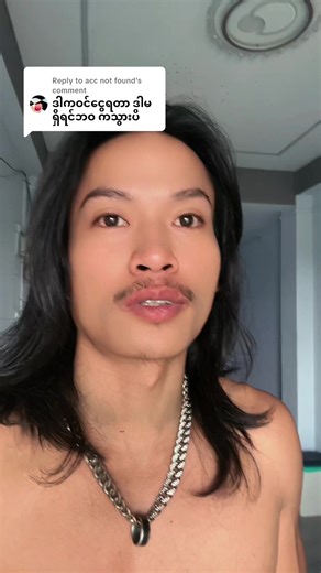 Replying to @acc not found လင်းလတ်တစ်ဖန်ပြန်လာမယ်🥱
