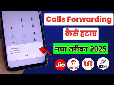 Call Forwarding band kaise kare | Call forwarding kaise hatye | Calls forwarding stop code