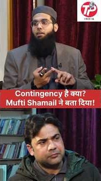 Contingency | Atheism | Atheist | Javed Akhtar | Mufti Shamail Nadwi |