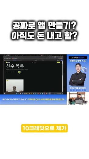 앱 제작비용 걱정 없는 방법! 무료로 앱 만들기