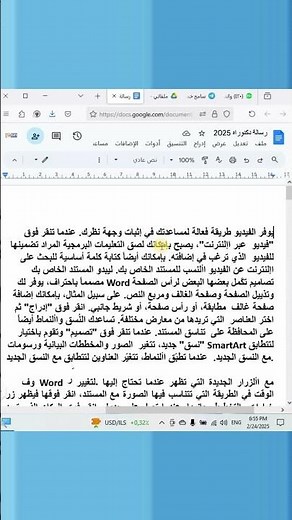 How to Convert PDF to Editable Word Document