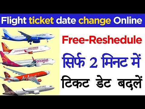 flight ticket date change kaise kare || how to change the date of flight ticket || Reshedule flight