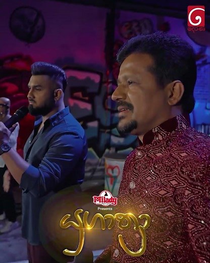 Kavi Seepada (කවි සීපද) | Chandana Liyanarachchi සමඟ Supun Perera | Yugathra (යුගාත්‍රා)
