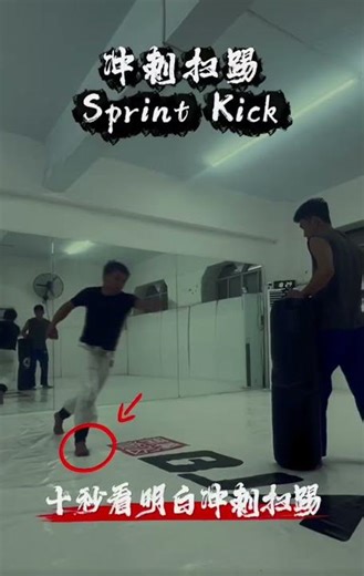 The Sprint Kick: The Fastest Kick in Martial Arts