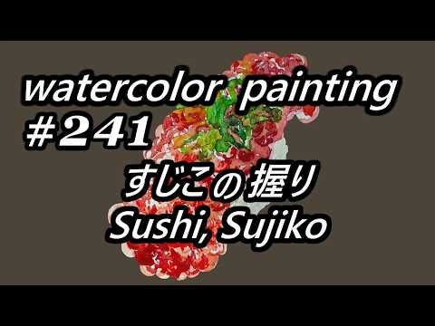 【watercolor Lv.42】20分間で描く『すじこの握り鮨』 Painted in 20 minutes: Sushi, Sujiko/salmon roe skein