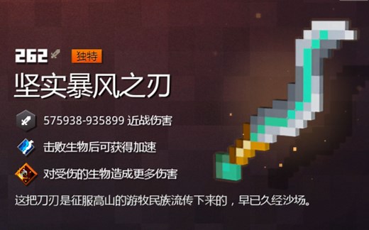 【我的世界地下城】传说级版本最强武器暴风之刃流派展示，吊打316毕业跳劈斧