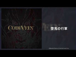 CODE VEIN Original Soundtrack