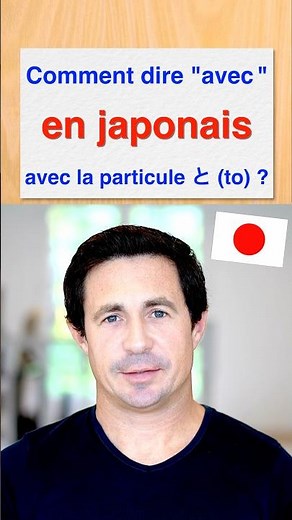 How do you say "with" in Japanese using the particle to と? 🇯🇵
