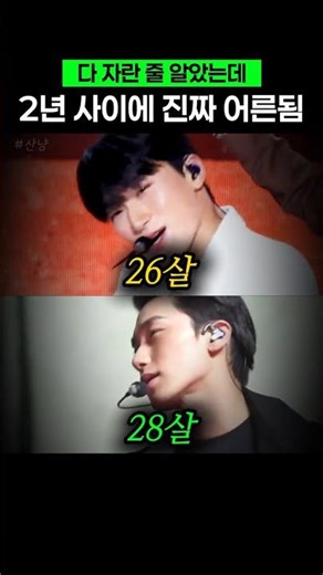 Is it true that there are 2 years in between? #ATEEZ #San #ChoiSan