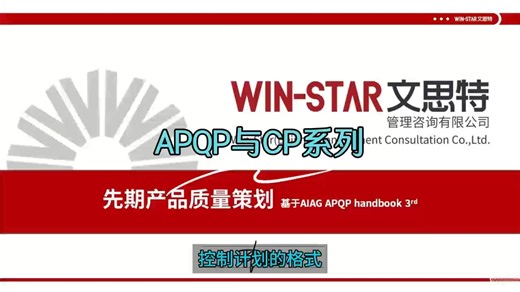 控制计划的的格式