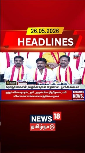 Esakki Subaya | MLA Resignation | AIADMK | தொகுதி மக்களின் நலனுக்காகதான் ராஜினாமா- இசக்கி சுப்பையா