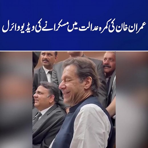 Imran Khan Imran Khan | Azeem's Collegiate