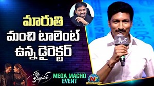 27 reactions | Gopichand Speech At Pakka Commercial Mega Macho Event #PakkaCommercial #Chiranjeevi #DirectorMaruthi #Gopichand #RaashiiKhanna #NTVTelugu #NTVENT #MegaMachoEvent | Ntv Telugu | Facebook