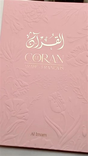🎀 OUVERTURE DES PRÉ COMMANDE - Coran en Arabe - Français avec QR code 🎀 PRE- COMMANDE - LIVRAISON 22 MARS Attention : ceci est une précommande. 📦 Les colis seront expédiés à partir du 22 mars. Nous vous conseillons de ne pas ajouter d’autres articles dans la même commande que le Coran, car dans ce cas, l’envoi complet devra attendre le 22 mars. Si vous souhaitez commander d’autres produits, nous vous recommandons de passer deux commandes séparées : une commande avec le Coran (précommande), un
