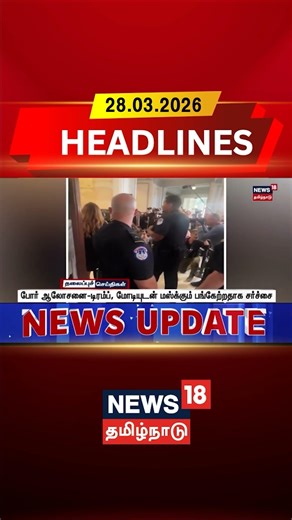 Trump–Modi–Musk War Meet Claim | போர் ஆலோசனை - டிரம்ப, மோடியுடன் மஸ்க்கும் பங்கேற்றதாக சாச்சை