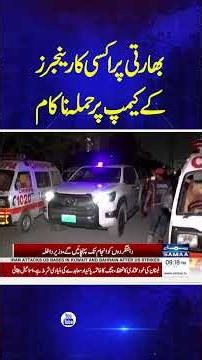 Karachi Rangers Camp Attack Foiled | Field Marshal Asim Munir Honors Martyrs
