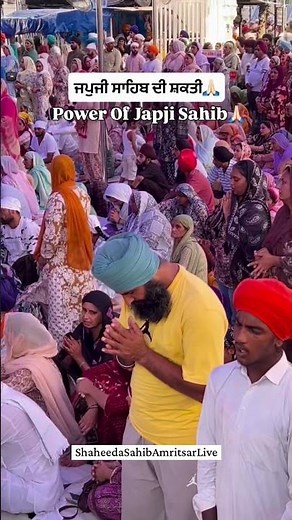 JAPJI SAHIB DI SHAKTI #shaheedasahibamritsarlive #shaheedasahiblive #japjisahib #japjisahibpath