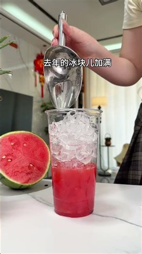 Who hasn't tried chilled watermelon wine-brewed milk