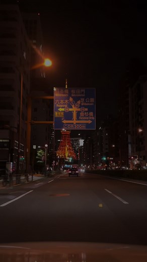 東京タワーのライトアップドライブ