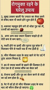 356K views · 1.2K reactions | रोग मुक्त रहने के घरेलू उपाय...|| #healthcare #health #healthtips #trendingreelsvideo #trendingreel #varal | Jolly Homemade Recipes | Facebook